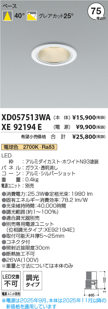 XD057513WA-XE92194E