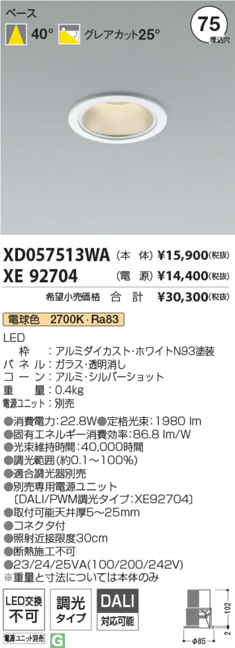 XD057513W...