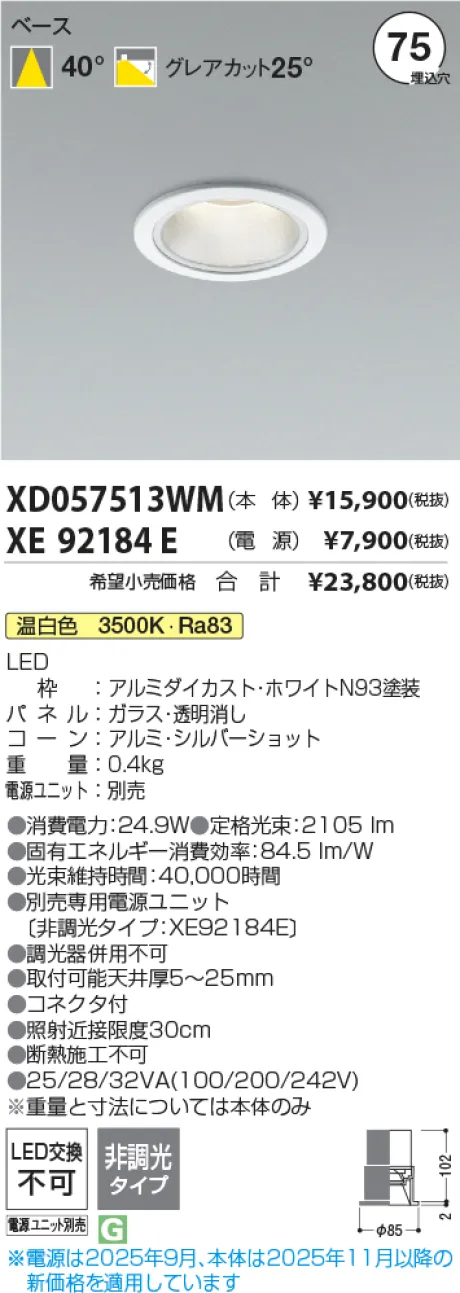 XD057513WM
