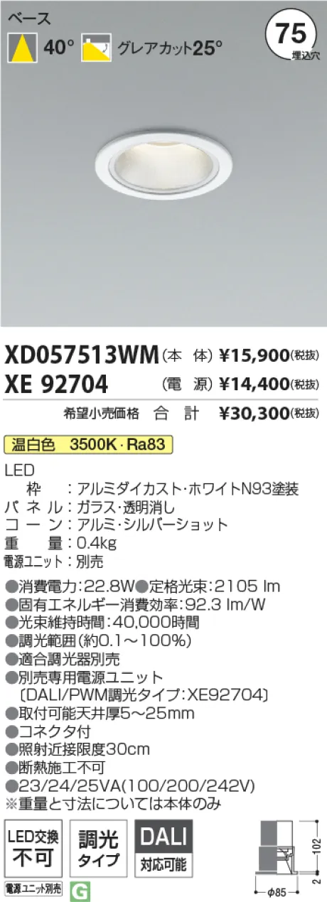 XD057513WM-XE92704