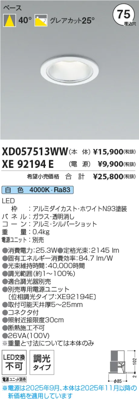 XD057513W...