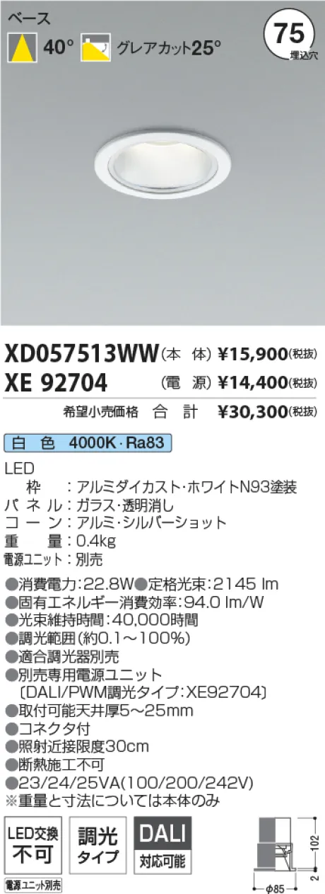 XD057513W...