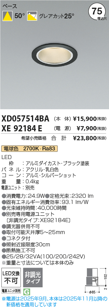 XD057514BA-XE92184E