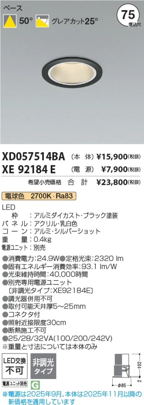 XD057514BA