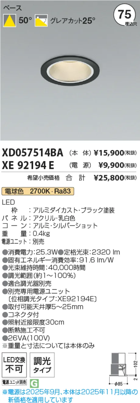 XD057514BA-XE92194E