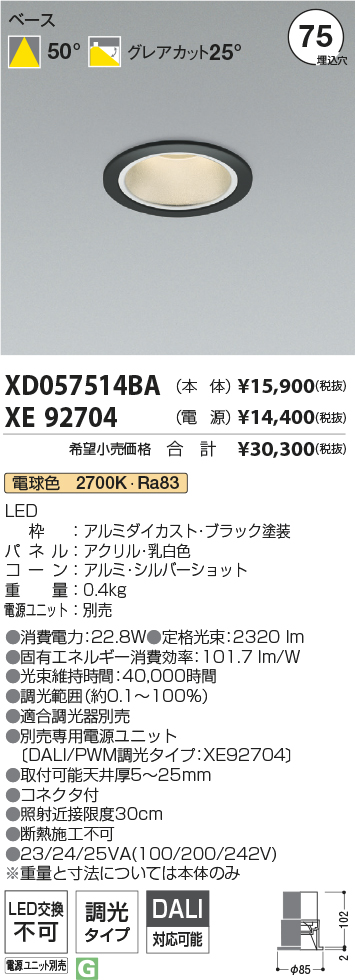 XD057514BA-XE92704