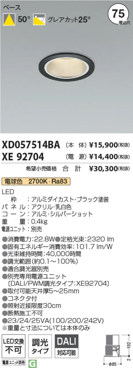 XD057514BA-XE92704