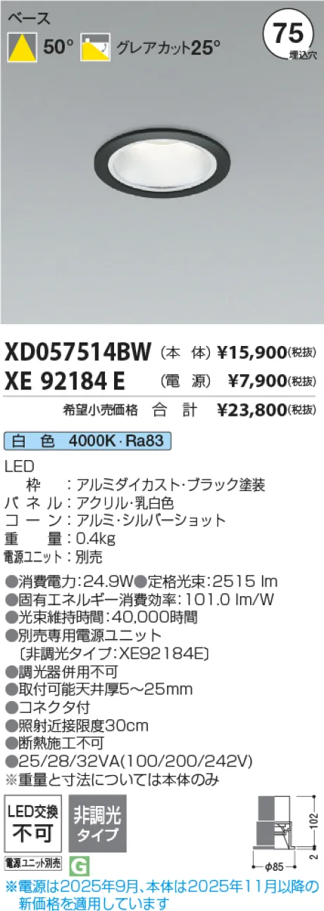 XD057514BW