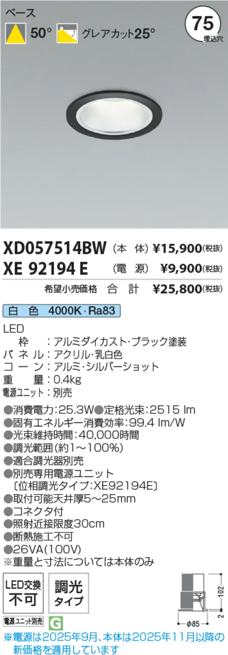 XD057514B...