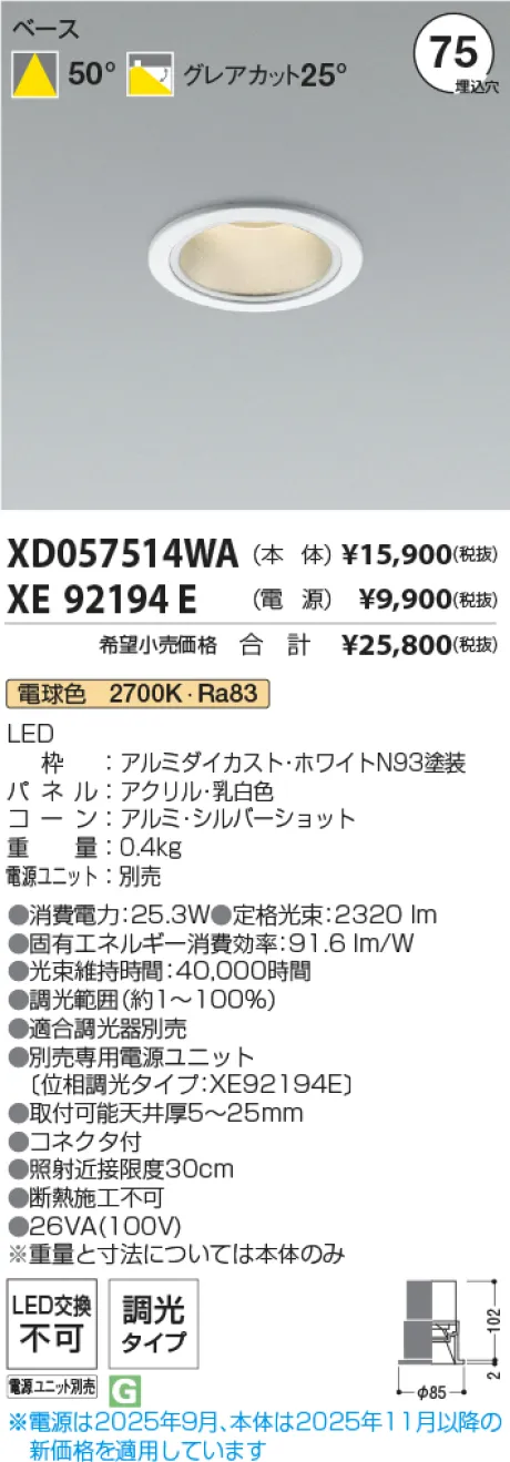 XD057514WA-XE92194E