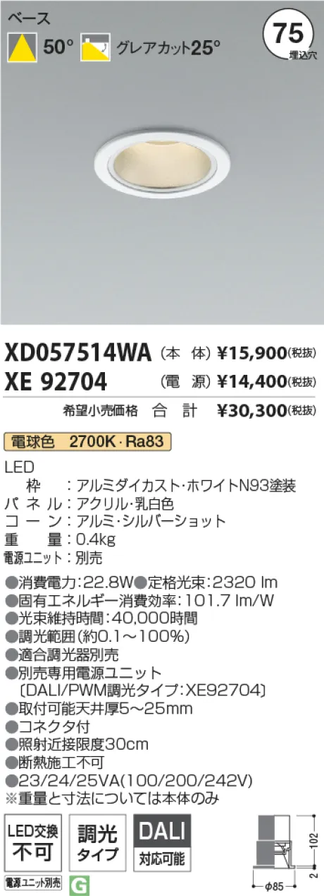 XD057514WA-XE92704