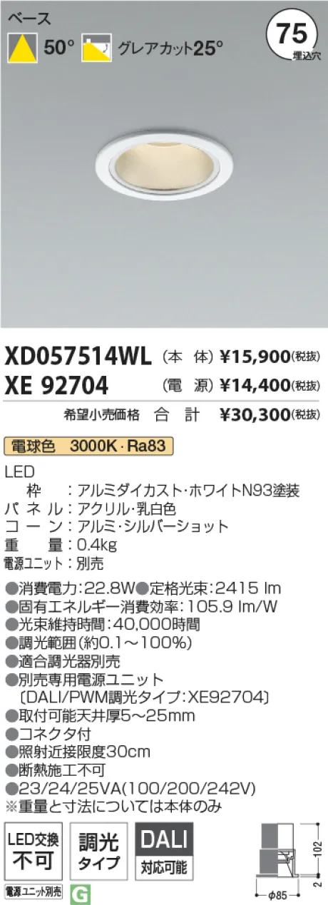 XD057514W...
