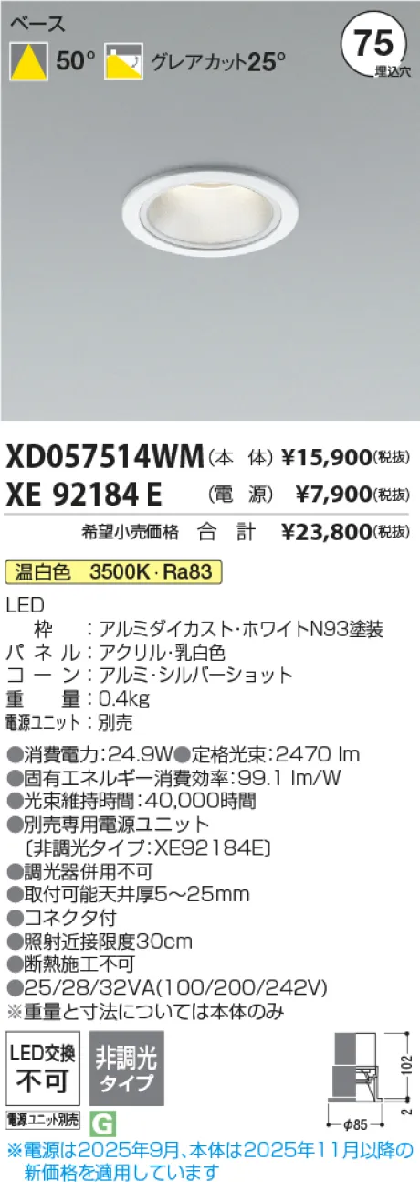 XD057514WM