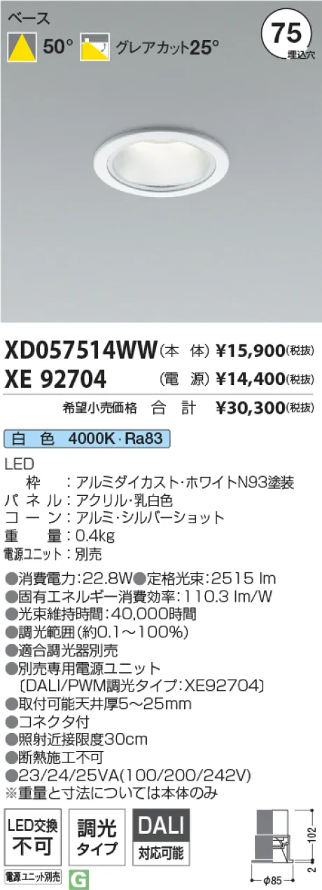 XD057514W...