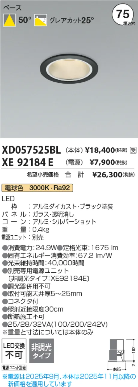XD057525BL