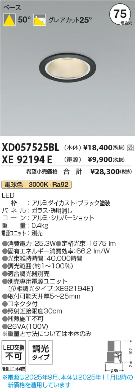 XD057525BL-XE92194E