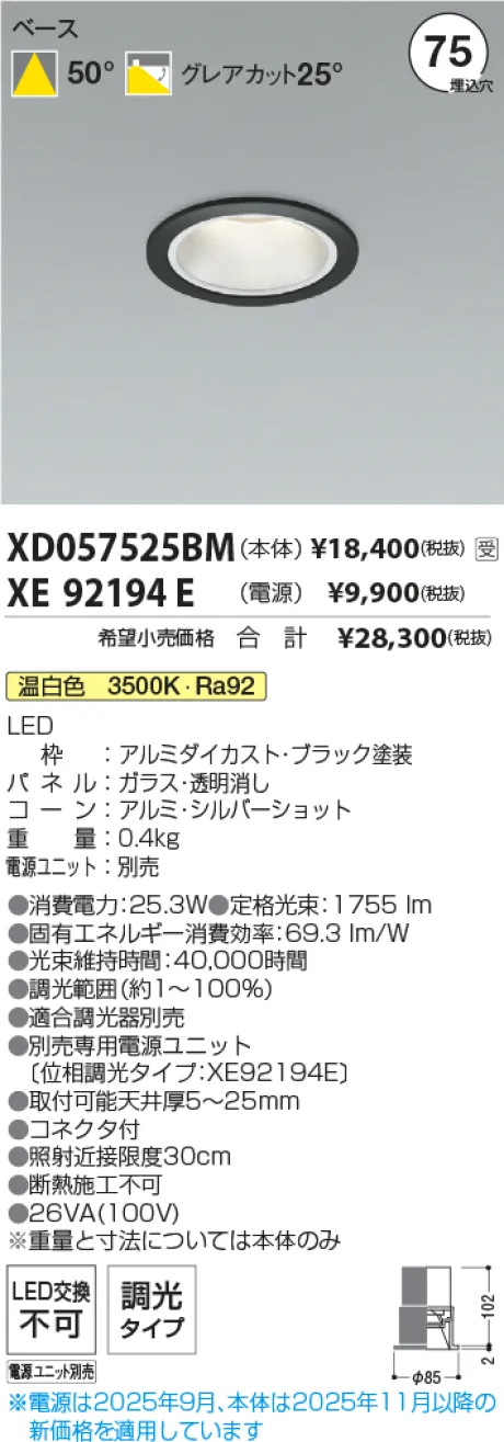 XD057525B...