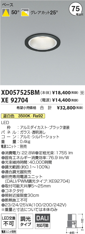 XD057525BM-XE92704