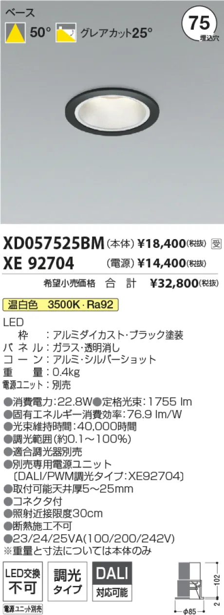 XD057525BM-XE92704