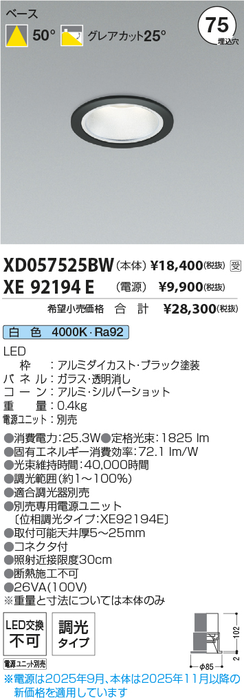 XD057525BW-XE92194E