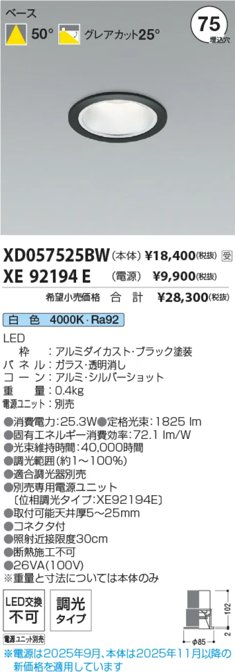 XD057525BW-XE92194E