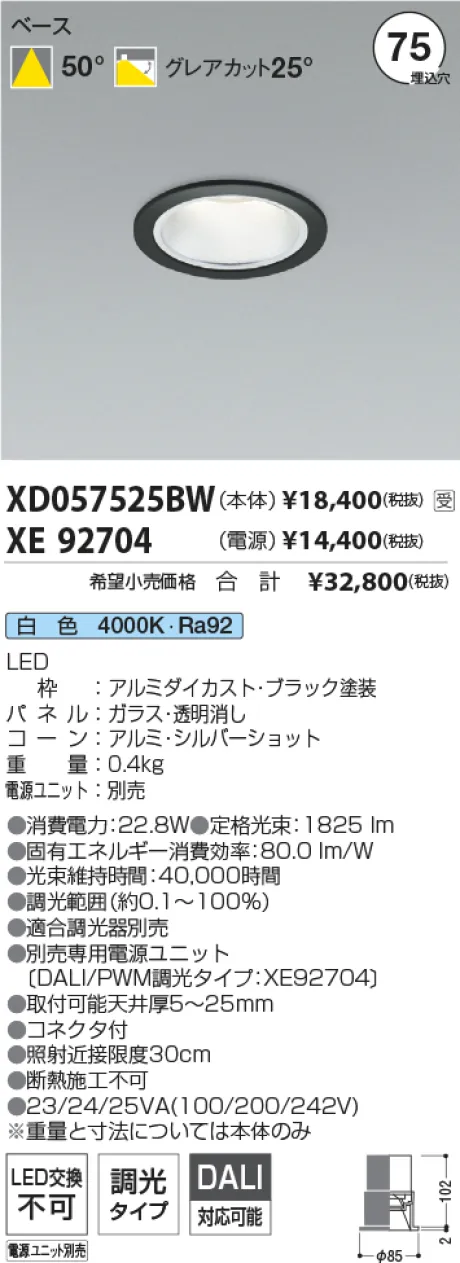 XD057525BW-XE92704