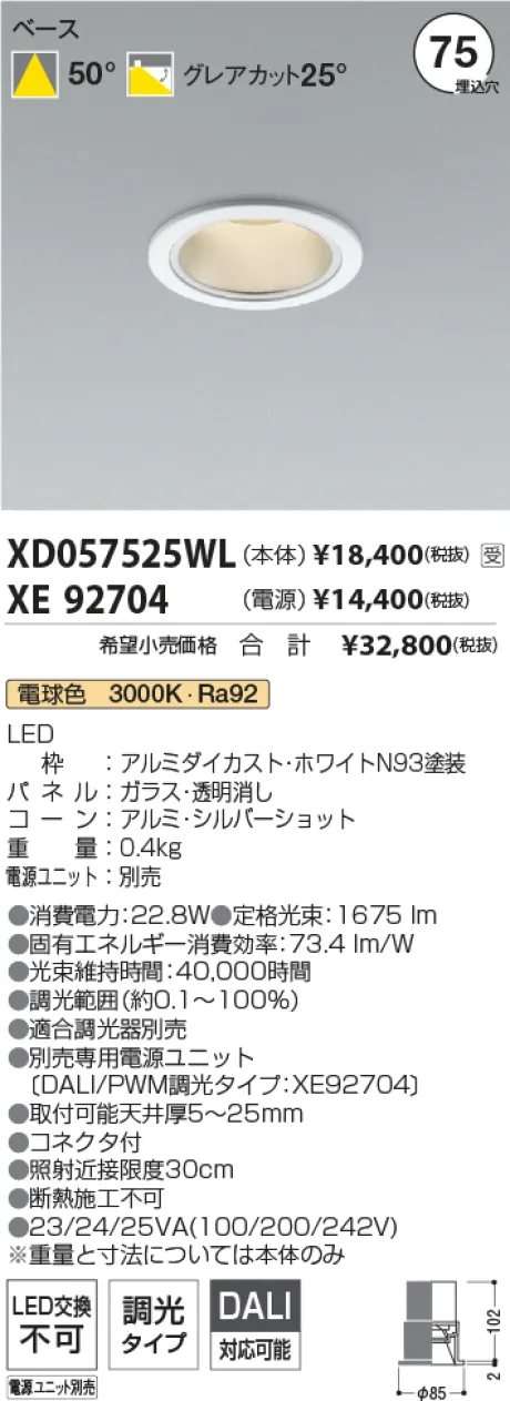 XD057525W...
