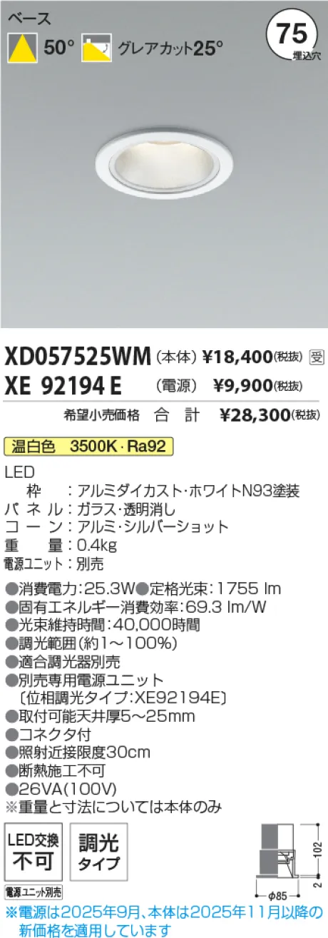 XD057525W...