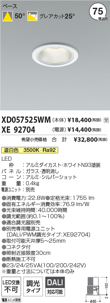 XD057525WM-XE92704