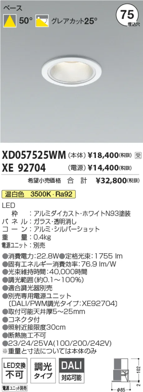 XD057525WM-XE92704