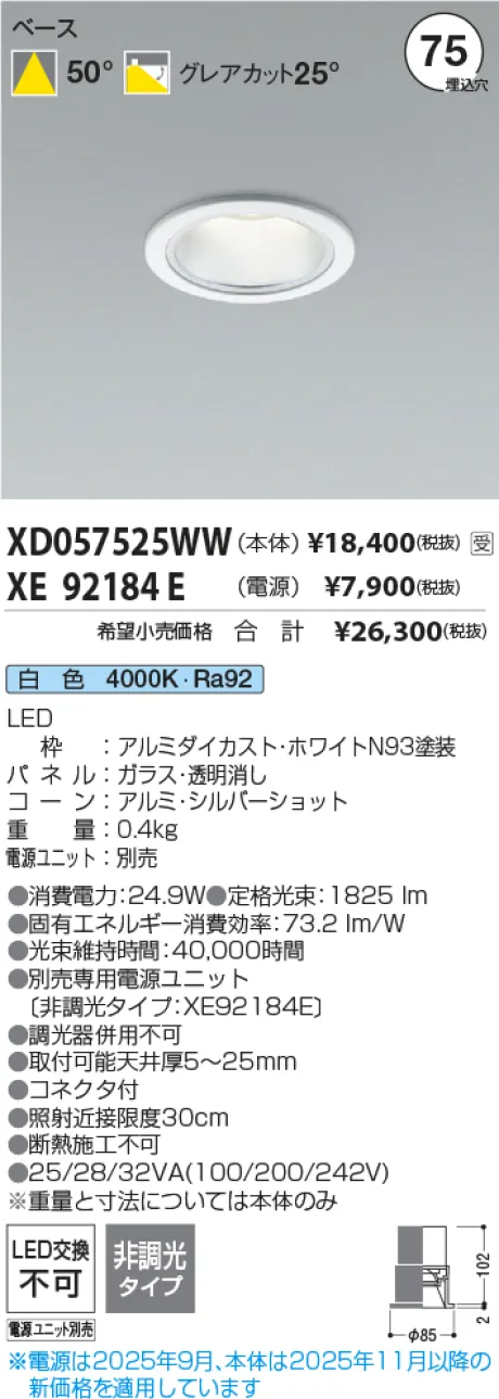 XD057525WW