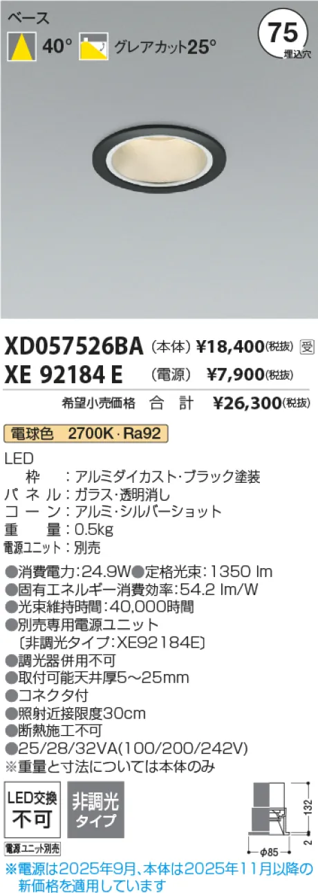 XD057526BA-XE92184E