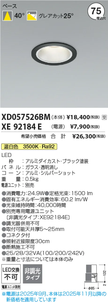 XD057526BM