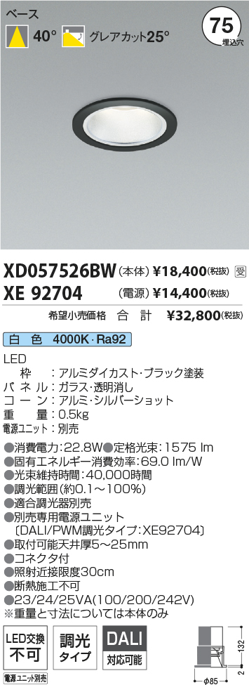 XD057526B...