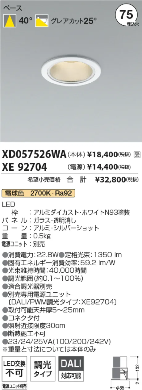 XD057526W...