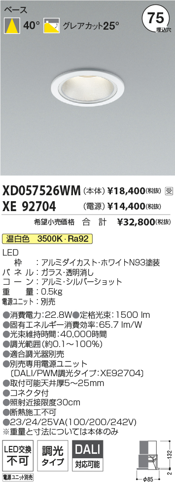 XD057526W...