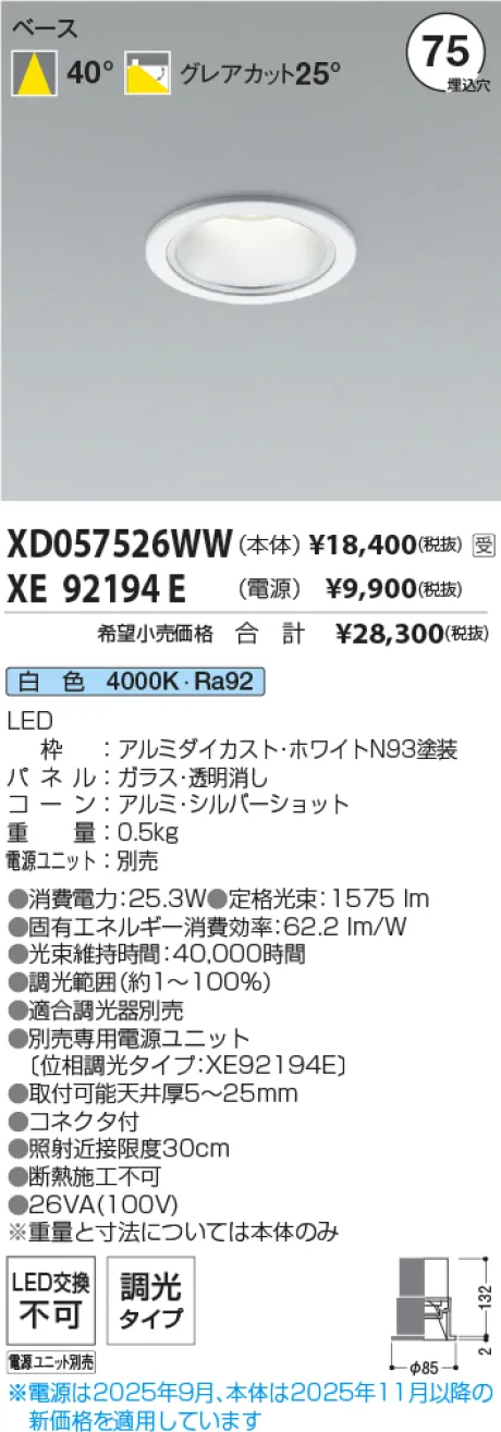 XD057526WW-XE92194E