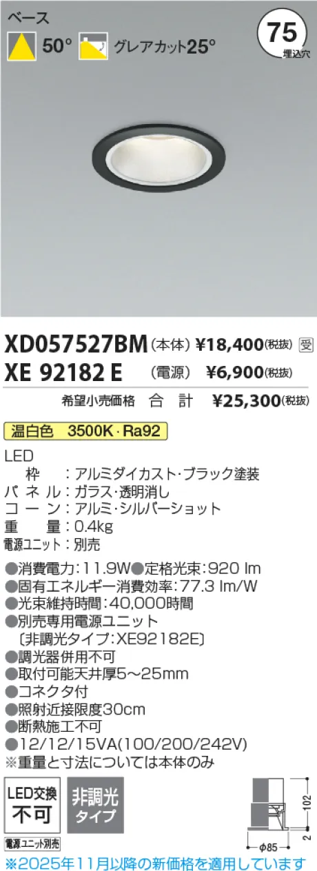 XD057527BM-XE92182E