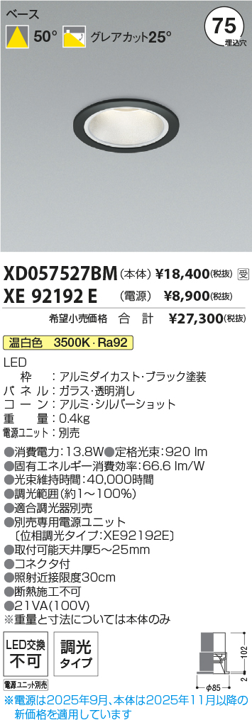 XD057527BM-XE92192E