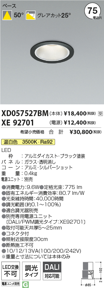 XD057527BM-XE92701