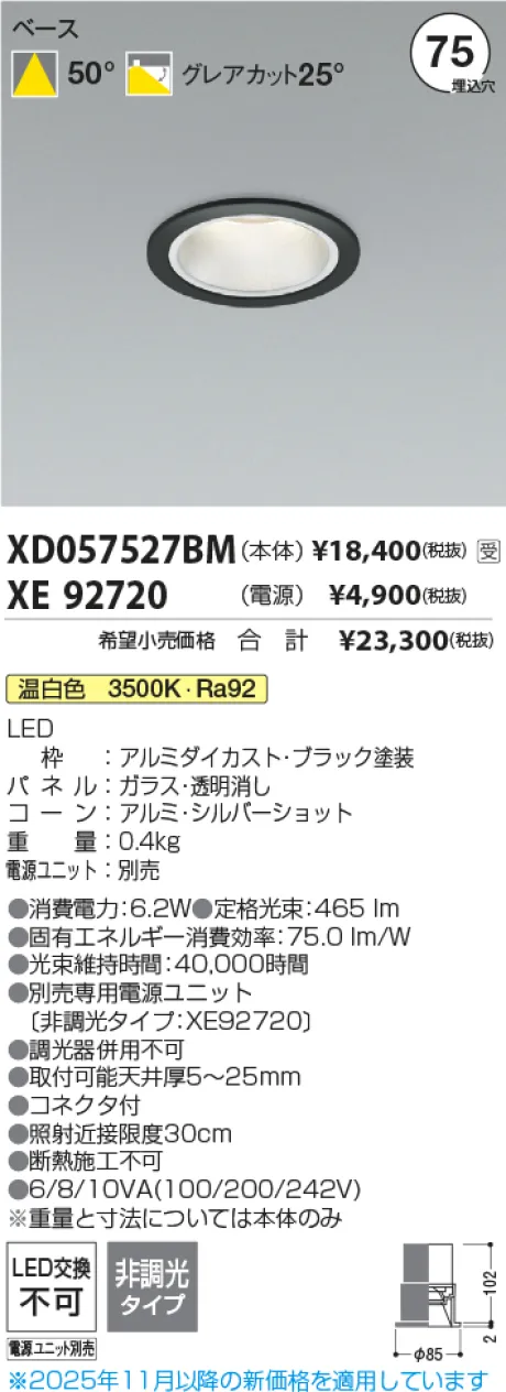 XD057527BM-XE92720