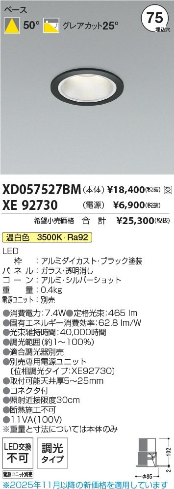 XD057527BM-XE92730