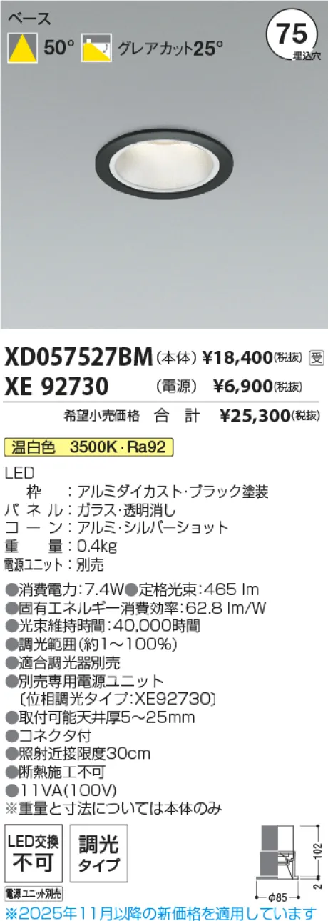 XD057527BM-XE92730