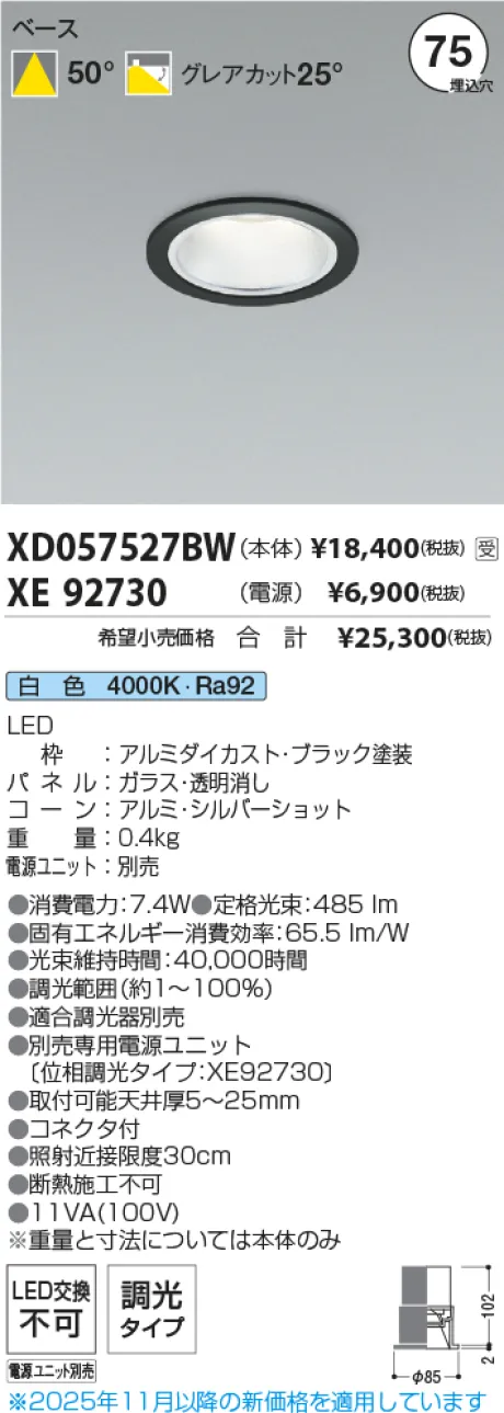 XD057527BW-XE92730
