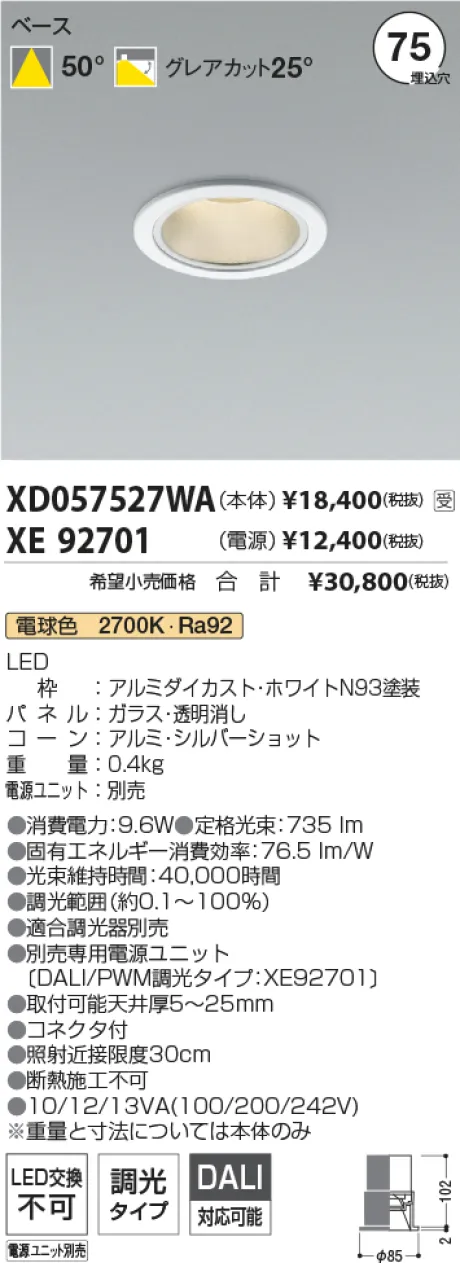 XD057527WA-XE92701