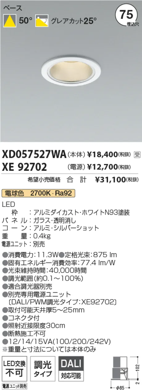 XD057527WA-XE92702