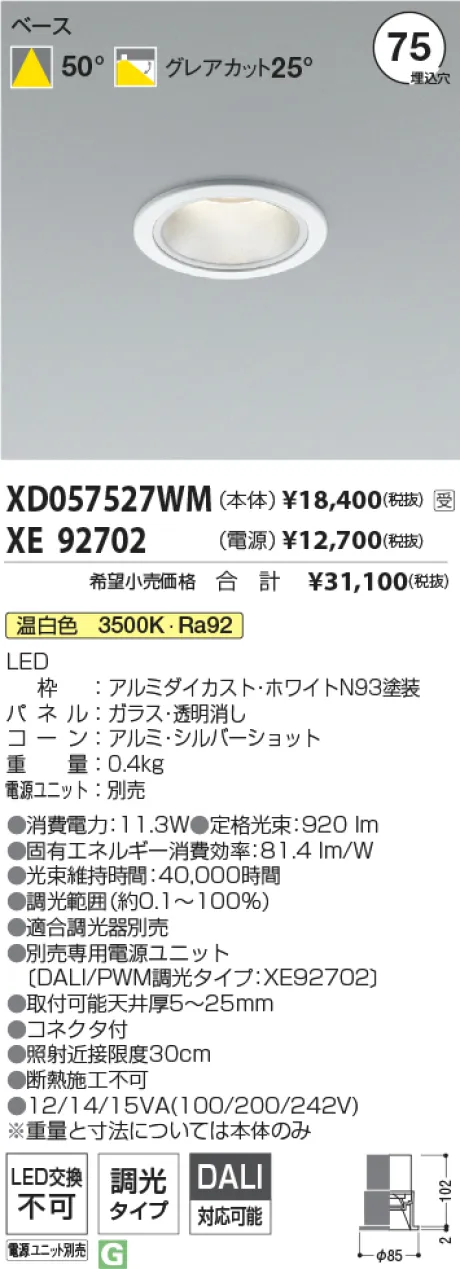 XD057527W...