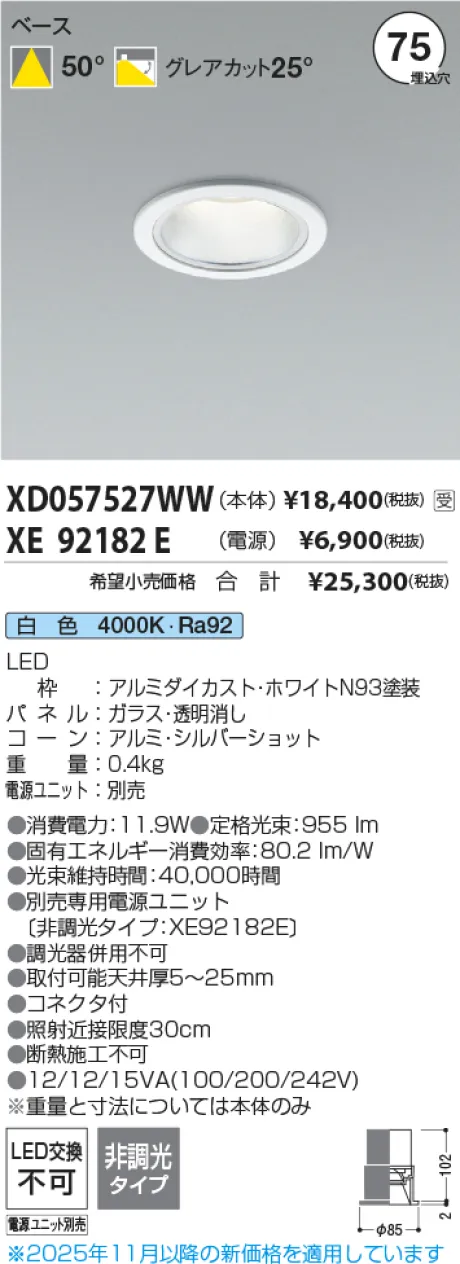 XD057527WW-XE92182E