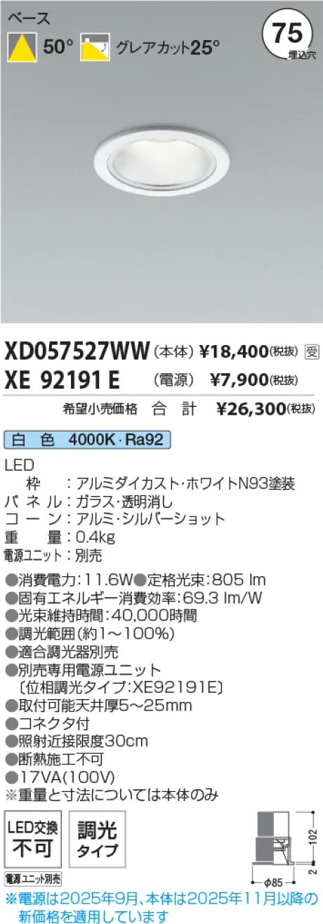XD057527WW-XE92191E