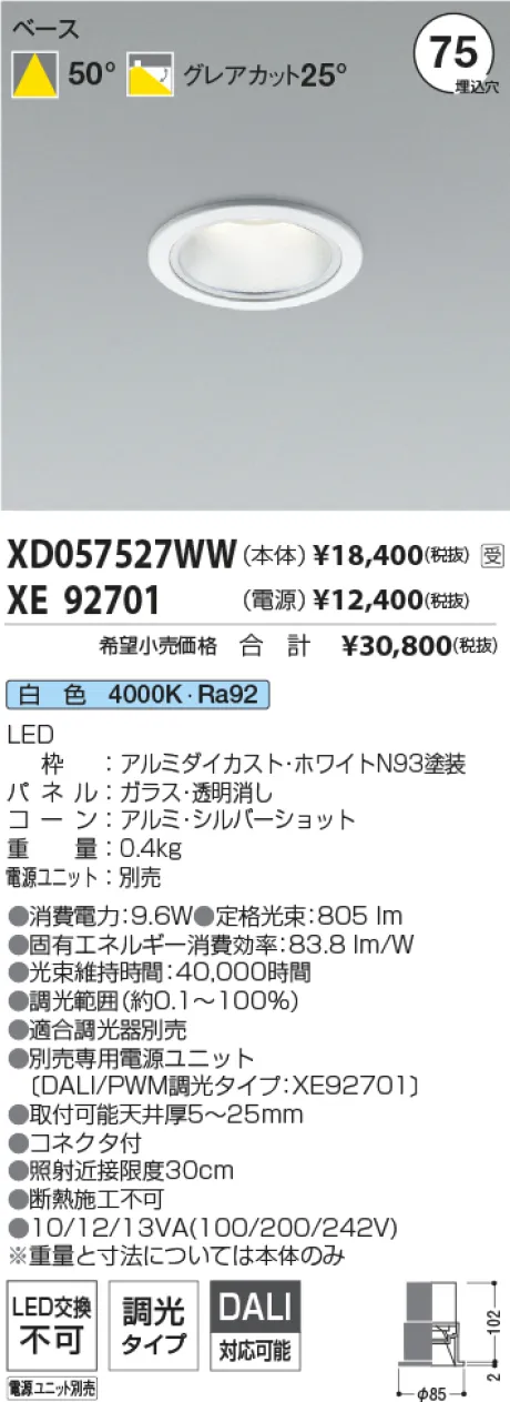 XD057527WW-XE92701